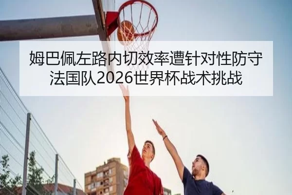mu-ba-pei-zuo-lu-nei-qie-xiao-lv-zao-zhen-dui-xing-fang-shou-fa-guo-dui-shi-jie-bei-zhan-shu-tiao-zhan-3-301.jpg